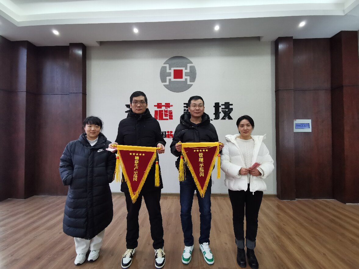 员工风采—（2023年11月）月度示范岗颁奖